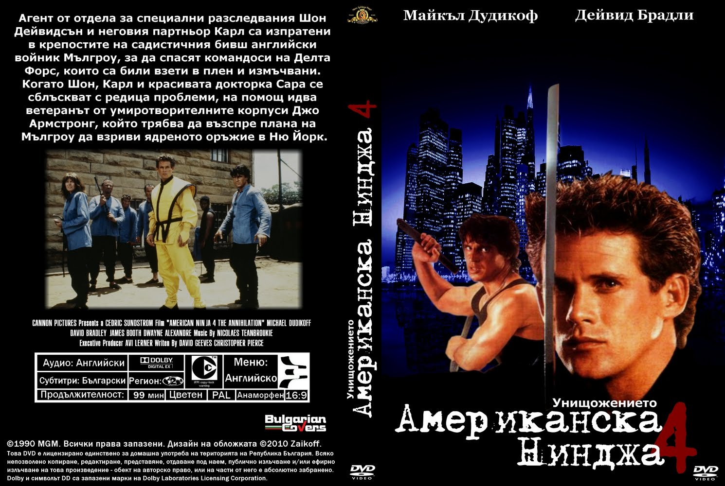 American Ninja The Annihilation...